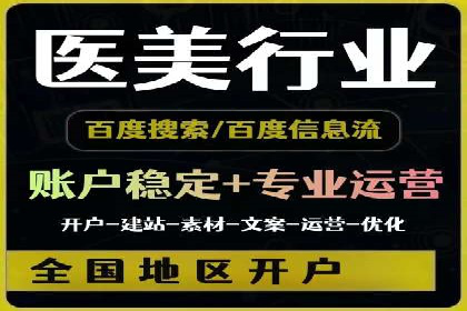 案例分析：百度广告竞价助力中小企业突破市场瓶颈